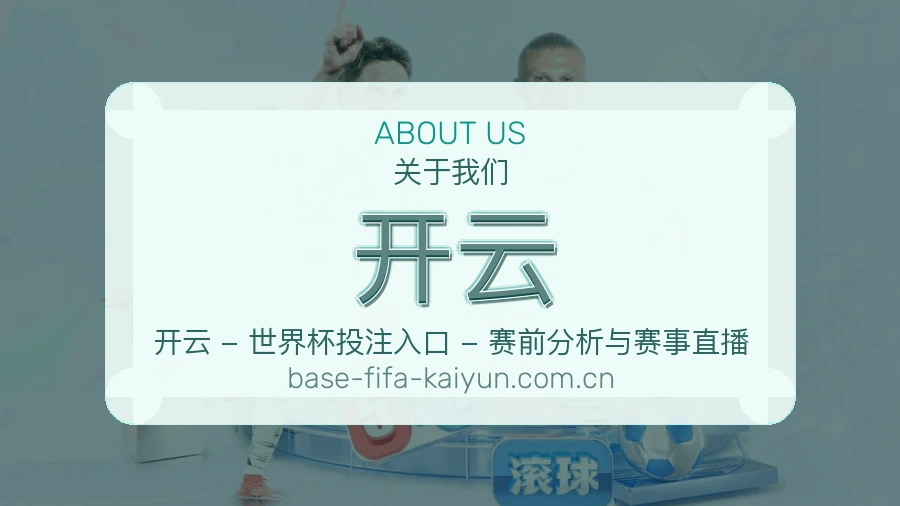开云体育数据整理方式
