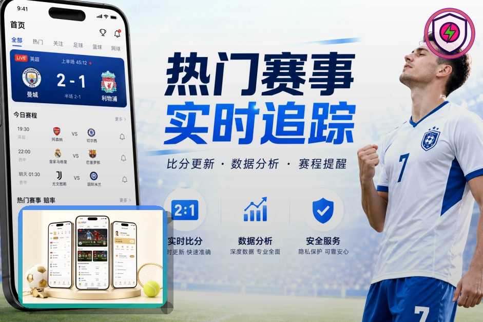 开云桌面端访问安全提示